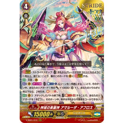 〔状態B〕「箔押し」神域の美麗神アマルーダ・アフロス【RRR】{V-SS01/012}《ジェネシス》