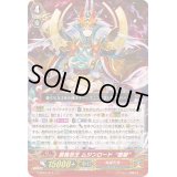 〔状態B〕閻魔忍王ムジンロード堕獄【RRR】{V-SS01/014}《ぬばたま》