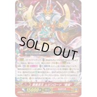 〔状態B〕閻魔忍王ムジンロード堕獄【RRR】{V-SS01/014}《ぬばたま》