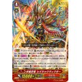 〔状態A-〕「箔押し」伏魔忍竜シバラックヴィクター【RRR】{V-SS01/016}《むらくも》