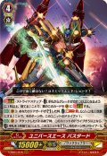 〔状態B〕ユニバースエースバスタード【RRR】{V-SS01/018}《ノヴァグラップラー》