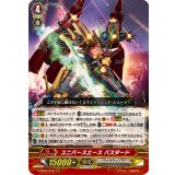 〔状態B〕ユニバースエースバスタード【RRR】{V-SS01/018}《ノヴァグラップラー》