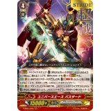 〔状態A-〕「箔押し」ユニバースエースバスタード【RRR】{V-SS01/018}《ノヴァグラップラー》