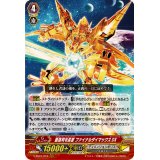〔状態A-〕最強司令長官ファイナルダイマックスDX【RRR】{V-SS01/019}《ディメンジョンポリス》