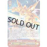 〔状態A-〕最強司令長官ファイナルダイマックスDX【RRR】{V-SS01/019}《ディメンジョンポリス》