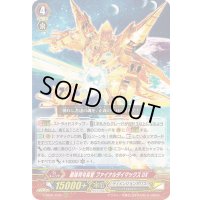 〔状態A-〕最強司令長官ファイナルダイマックスDX【RRR】{V-SS01/019}《ディメンジョンポリス》