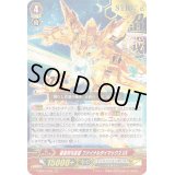 「箔押し」最強司令長官ファイナルダイマックスDX【RRR】{V-SS01/019}《ディメンジョンポリス》