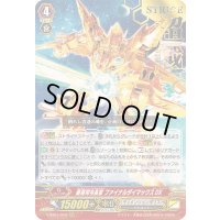 「箔押し」最強司令長官ファイナルダイマックスDX【RRR】{V-SS01/019}《ディメンジョンポリス》