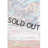 〔状態B〕撃墜帝王ヴァイオレンス・エース【RRR】{V-SS01/021}《スパイクブラザーズ》