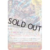 〔状態B〕「箔押し」撃墜帝王ヴァイオレンス・エース【RRR】{V-SS01/021}《スパイクブラザーズ》