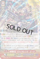 〔状態B〕「箔押し」撃墜帝王ヴァイオレンス・エース【RRR】{V-SS01/021}《スパイクブラザーズ》