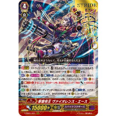 〔状態B〕「箔押し」撃墜帝王ヴァイオレンス・エース【RRR】{V-SS01/021}《スパイクブラザーズ》