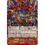 〔状態A-〕邪神法王ガスティール・デモナス【RRR】{V-SS01/022}《ダークイレギュラーズ》