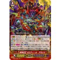 〔状態A-〕「箔押し」邪神法王ガスティール・デモナス【RRR】{V-SS01/022}《ダークイレギュラーズ》