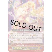 〔状態B〕怪夢の大奇術ダークロード・プリンセス【RRR】{V-SS01/023}《ペイルムーン》