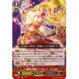 〔状態A-〕「箔押し」怪夢の大奇術ダークロード・プリンセス【RRR】{V-SS01/023}《ペイルムーン》