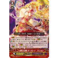 〔状態A-〕「箔押し」怪夢の大奇術ダークロード・プリンセス【RRR】{V-SS01/023}《ペイルムーン》
