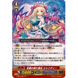 〔状態A-〕念願の晴れ舞台シャンディー【RRR】{V-SS01/026}《バミューダ△》