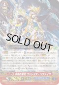 〔状態A-〕決意の激流ヴァレオス・リヴァイブ【RRR】{V-SS01/027}《アクアフォース》