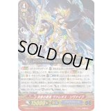 〔状態B〕決意の激流ヴァレオス・リヴァイブ【RRR】{V-SS01/027}《アクアフォース》