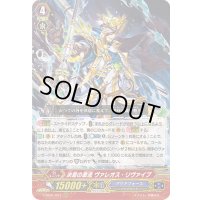 〔状態B〕決意の激流ヴァレオス・リヴァイブ【RRR】{V-SS01/027}《アクアフォース》