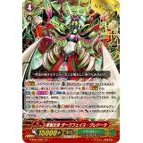 〔状態A-〕「箔押し」罪魁女帝ダークフェイス・グレドーラ【RRR】{V-SS01/028}《メガコロニー》
