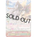 極智竜マーナガルム・アウルム【RRR】{V-SS01/029}《グレートネイチャー》