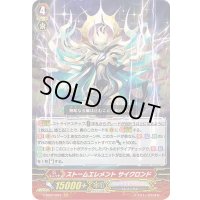 〔状態B〕ストームエレメントサイクロンド【GR】{V-SS07/001}《クレイエレメンタル》