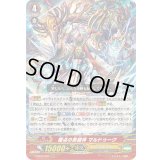 〔状態B〕極点の英雄神マルドゥーク【RRR】{V-SS07/007}《ジェネシス》