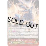 破壊暴君ギャンチュラプター【RRR】{V-SS07/010}《たちかぜ》