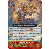 伏魔忍獣ヌエダイオー【RRR】{V-SS07/011}《むらくも》