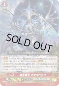 〔状態A-〕異形竜王アズダバルク【RRR】{V-SS07/013}《ノヴァグラップラー》