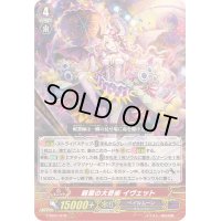 〔状態B〕軽業の大奇術イヴェット【RRR】{V-SS07/018}《ペイルムーン》