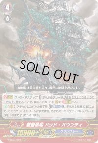 〔状態B〕魍魎帆船バッド・バウンティ【RRR】{V-SS07/020}《グランブルー》