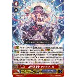 〔状態A-〕稀代の天稟フェデリーカ【RRR】{V-SS07/021}《バミューダ△》