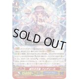 〔状態B〕稀代の天稟フェデリーカ【RRR】{V-SS07/021}《バミューダ△》