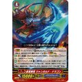 蒼嵐剛竜ジャンボルド・ドラゴン【RRR】{V-SS07/022}《アクアフォース》