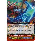 蒼嵐剛竜ジャンボルド・ドラゴン【RRR】{V-SS07/022}《アクアフォース》