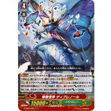 奪略怪神ディプレノール【RRR】{V-SS07/023}《メガコロニー》