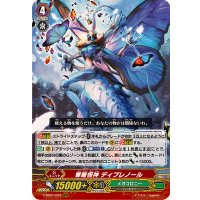 奪略怪神ディプレノール【RRR】{V-SS07/023}《メガコロニー》