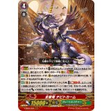 全智竜チピトカーム【RRR】{V-SS07/024}《グレートネイチャー》