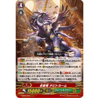 全智竜チピトカーム【RRR】{V-SS07/024}《グレートネイチャー》
