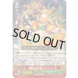 〔状態B〕優艶の花乙姫サンドリーヌ【RRR】{V-SS07/025}《ネオネクタール》