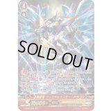 〔状態B〕神聖竜クリスタルラスター・ドラゴン【SR】{V-SS07/S02}《ロイヤルパラディン》