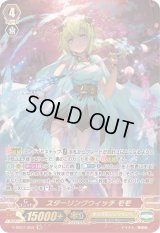 〔状態B〕スターリングウィッチモモ【SR】{V-SS07/S03}《オラクルシンクタンク》