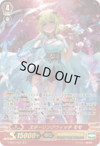 〔状態B〕スターリングウィッチモモ【SR】{V-SS07/S03}《オラクルシンクタンク》
