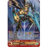 〔状態B〕黄金竜ブランベント・ドラゴン【SR】{V-SS07/S06}《ゴールドパラディン》