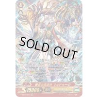 〔状態A-〕極点の英雄神マルドゥーク【SR】{V-SS07/S07}《ジェネシス》