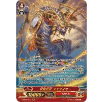 伏魔忍獣ヌエダイオー【SR】{V-SS07/S11}《むらくも》