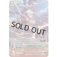 大豪傑ヴィラン・ヴァーミナス【SR】{V-SS07/S16}《スパイクブラザーズ》